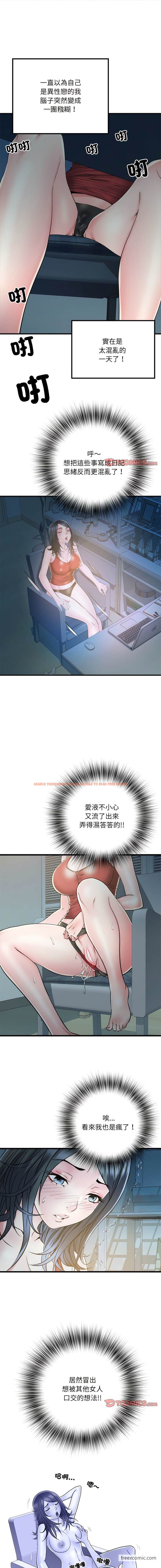 查看漫画不良二等兵/刺激的部隊生活 - 第61話 - sayhentaiz.net中的1430394图片