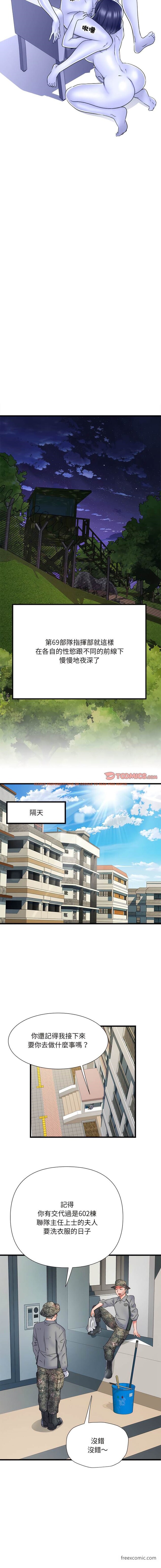 查看漫画不良二等兵/刺激的部隊生活 - 第61話 - sayhentaiz.net中的1430395图片