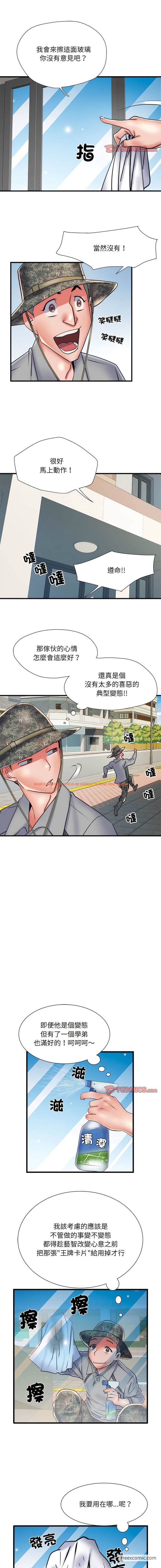 查看漫画不良二等兵/刺激的部隊生活 - 第61話 - sayhentaiz.net中的1430396图片