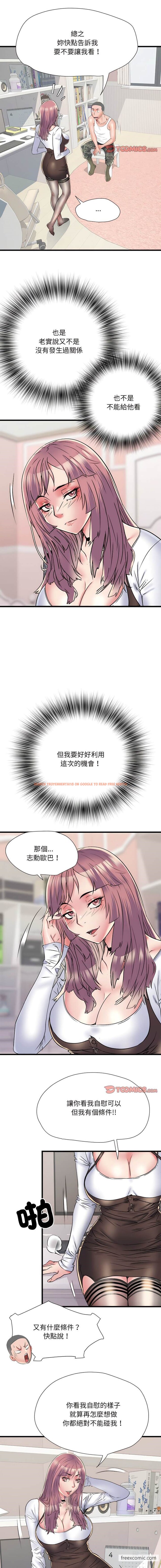 查看漫画不良二等兵/刺激的部隊生活 - 第61話 - sayhentaiz.net中的1430399图片
