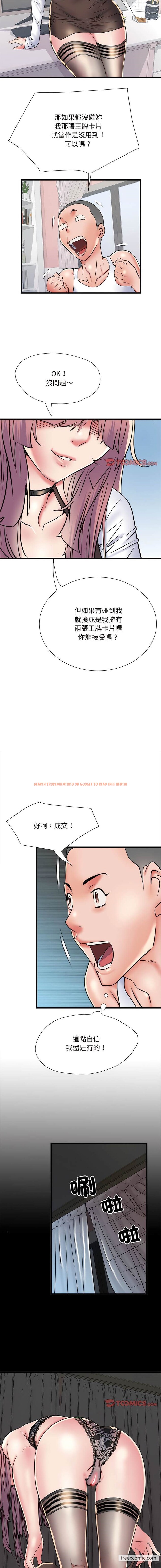 查看漫画不良二等兵/刺激的部隊生活 - 第61話 - sayhentaiz.net中的1430400图片
