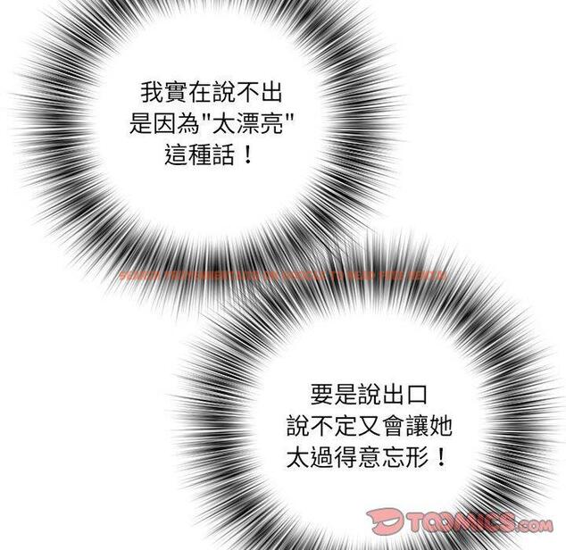 查看漫画不良二等兵/刺激的部隊生活 - 第62話 - sayhentaiz.net中的1461569图片