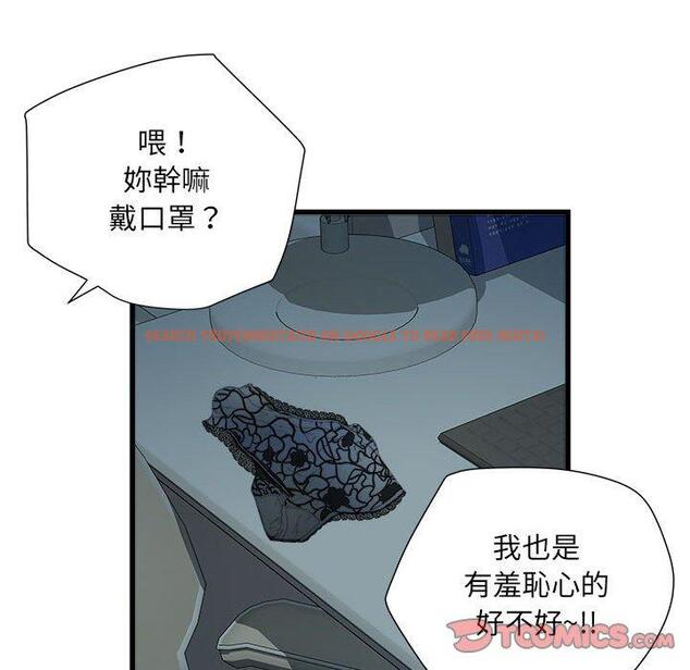 查看漫画不良二等兵/刺激的部隊生活 - 第62話 - sayhentaiz.net中的1461575图片