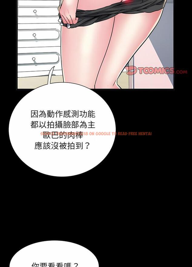 查看漫画不良二等兵/刺激的部隊生活 - 第63話 - sayhentaiz.net中的1489357图片
