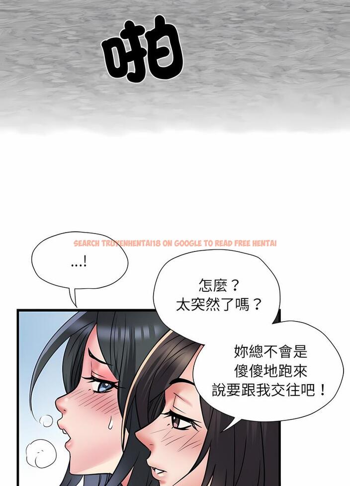 查看漫画不良二等兵/刺激的部隊生活 - 第64話 - sayhentaiz.net中的1489479图片
