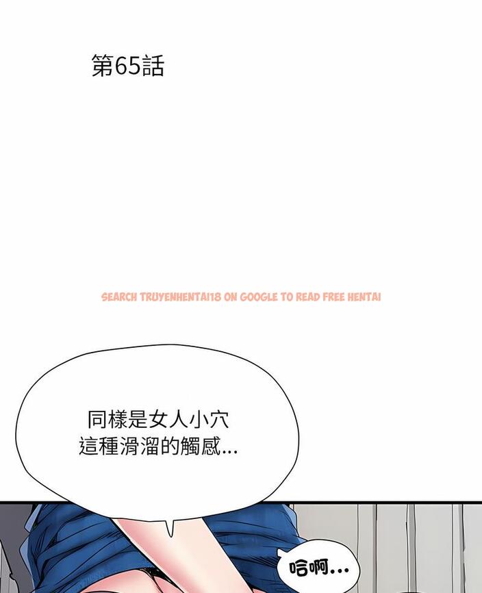 查看漫画不良二等兵/刺激的部隊生活 - 第65話 - sayhentaiz.net中的1489488图片
