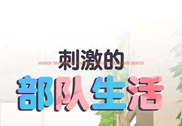 查看漫画不良二等兵/刺激的部隊生活 - 第66話 - sayhentaiz.net中的1524266图片