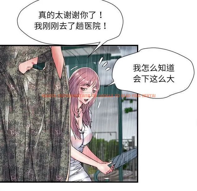 查看漫画不良二等兵/刺激的部隊生活 - 第66話 - sayhentaiz.net中的1524376图片