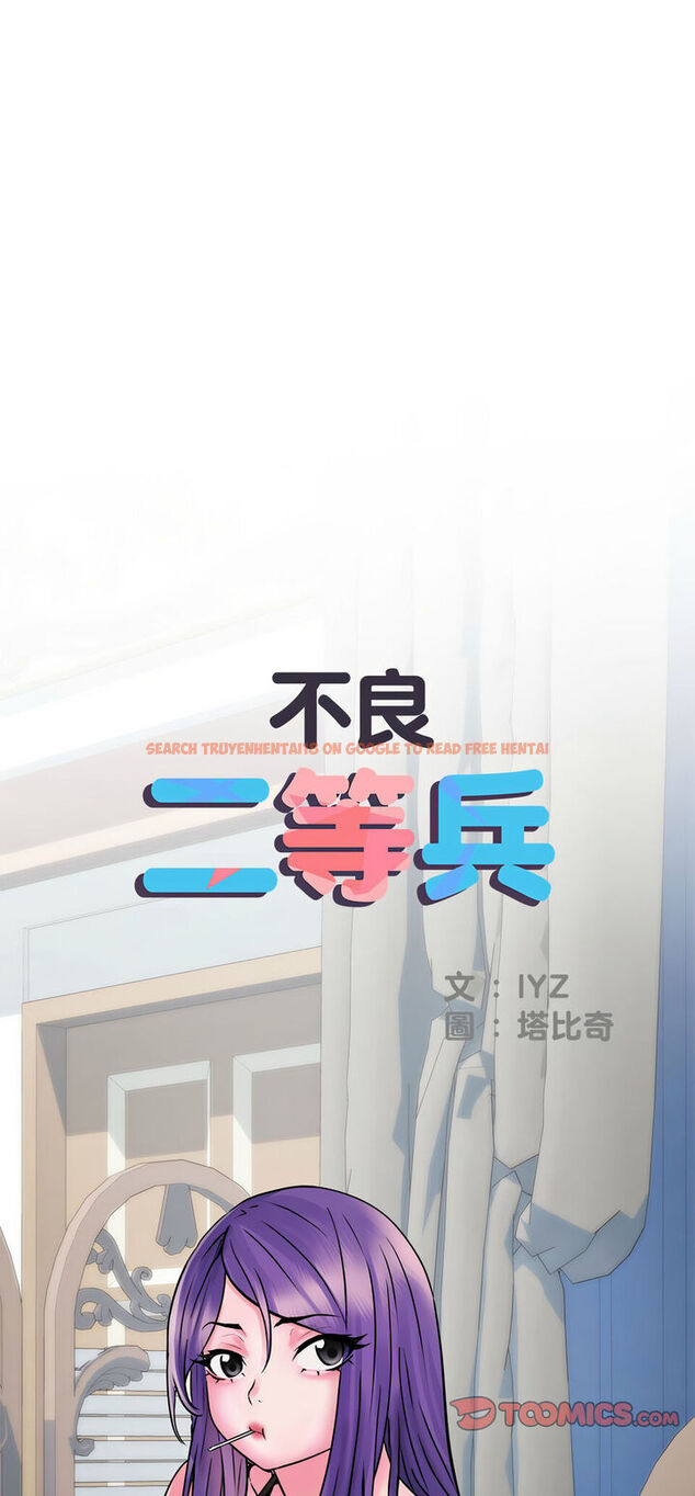 查看漫画不良二等兵/刺激的部隊生活 - 第67話 - sayhentaiz.net中的1540285图片