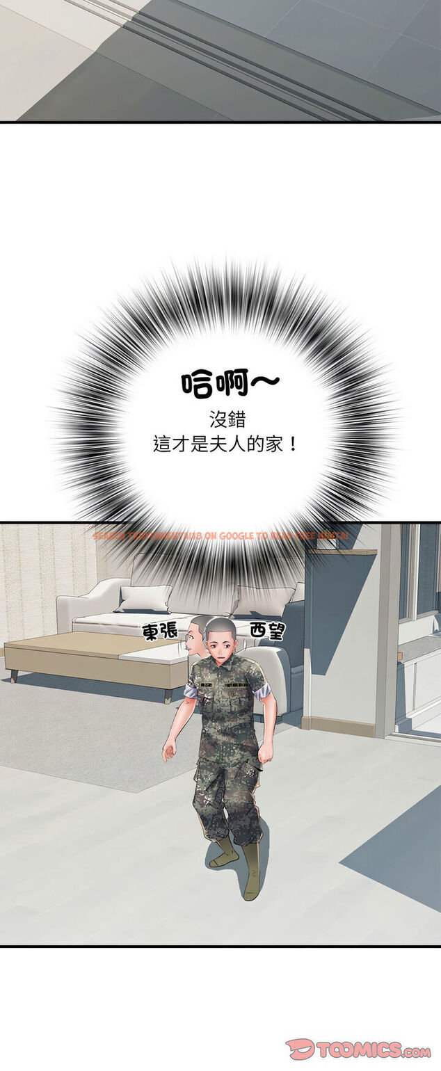 查看漫画不良二等兵/刺激的部隊生活 - 第67話 - sayhentaiz.net中的1540302图片