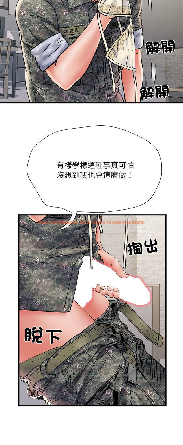 查看漫画不良二等兵/刺激的部隊生活 - 第67話 - sayhentaiz.net中的1540316图片