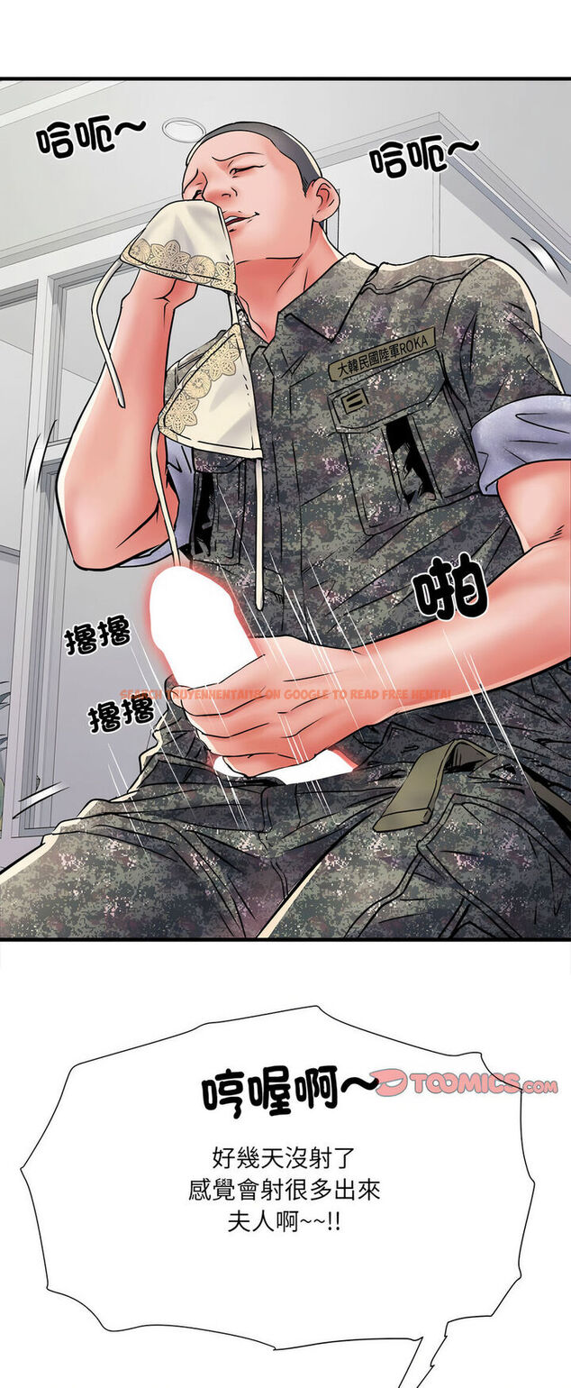 查看漫画不良二等兵/刺激的部隊生活 - 第67話 - sayhentaiz.net中的1540319图片