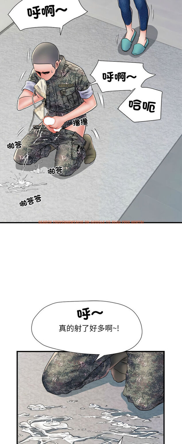 查看漫画不良二等兵/刺激的部隊生活 - 第67話 - sayhentaiz.net中的1540323图片