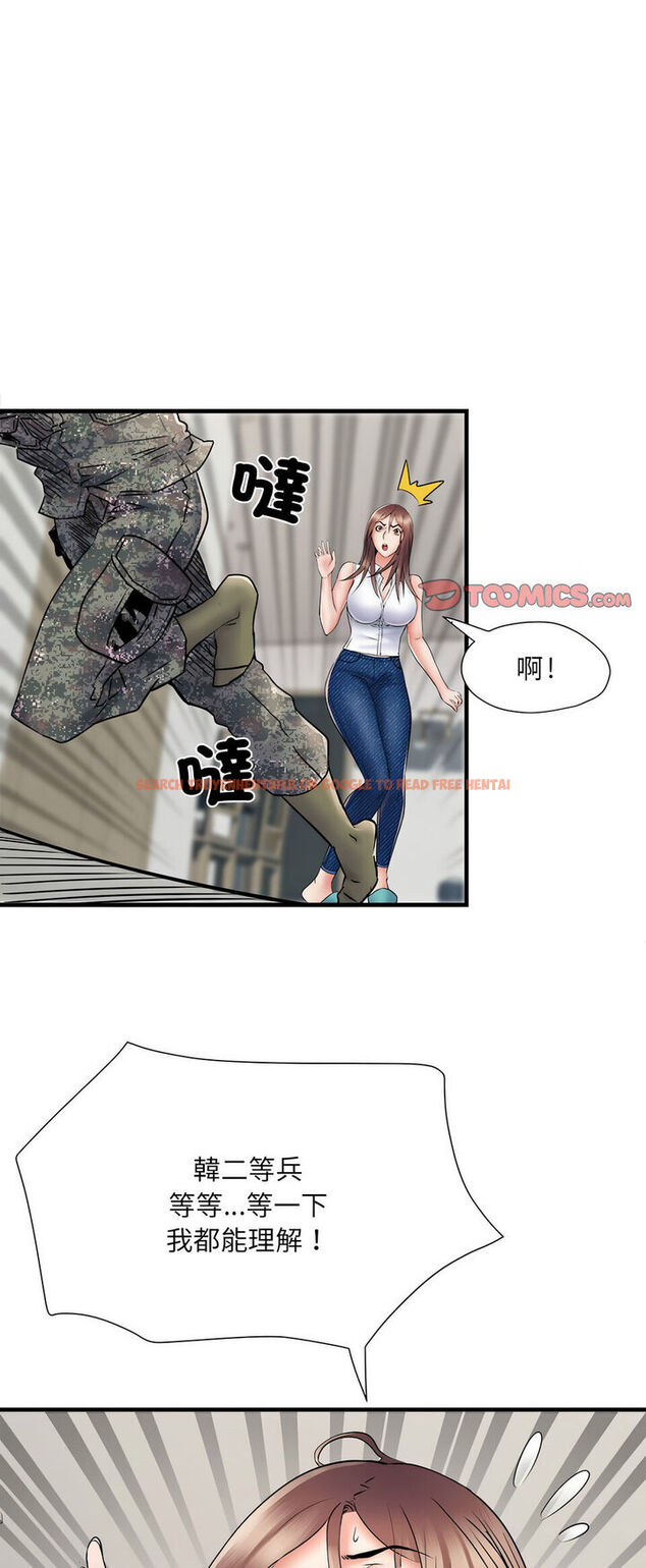 查看漫画不良二等兵/刺激的部隊生活 - 第67話 - sayhentaiz.net中的1540329图片