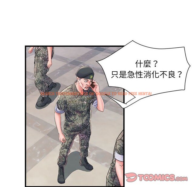 查看漫画不良二等兵/刺激的部隊生活 - 第68話 - sayhentaiz.net中的1566659图片