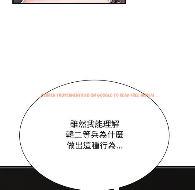 查看漫画不良二等兵/刺激的部隊生活 - 第68話 - sayhentaiz.net中的1566722图片