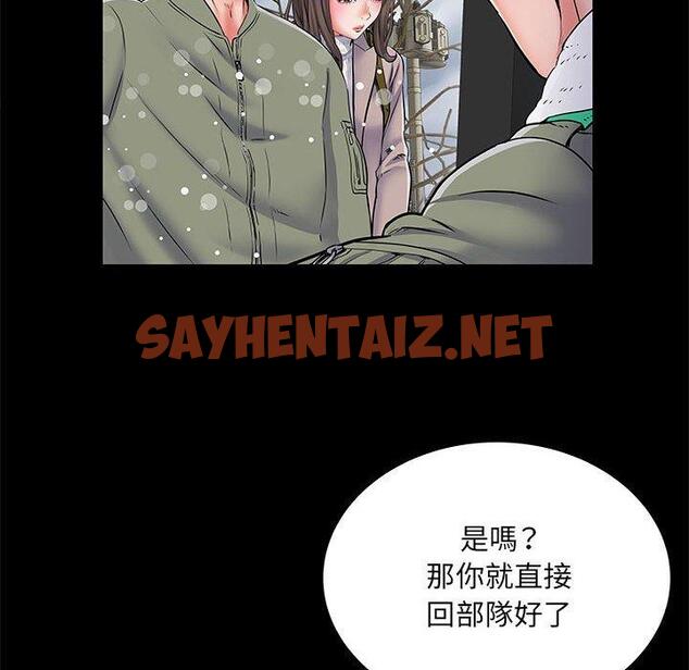 查看漫画不良二等兵/刺激的部隊生活 - 第7話 - sayhentaiz.net中的1013737图片