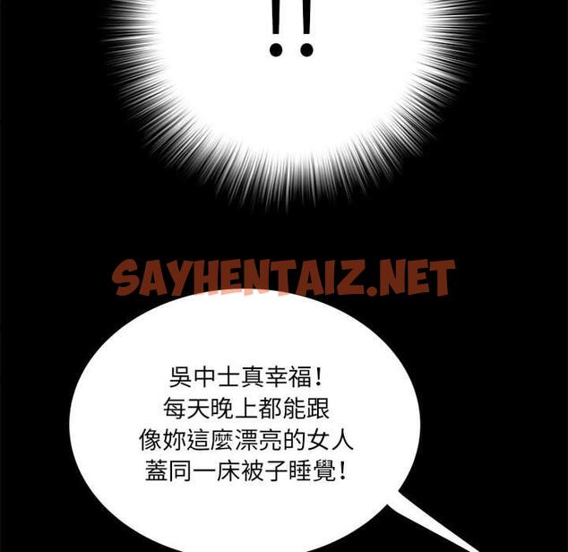 查看漫画不良二等兵/刺激的部隊生活 - 第7話 - sayhentaiz.net中的1013743图片