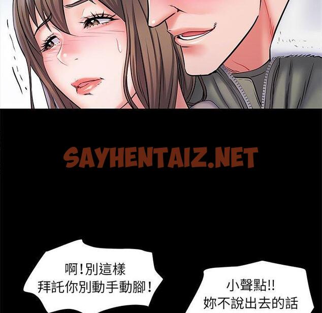 查看漫画不良二等兵/刺激的部隊生活 - 第7話 - sayhentaiz.net中的1013748图片