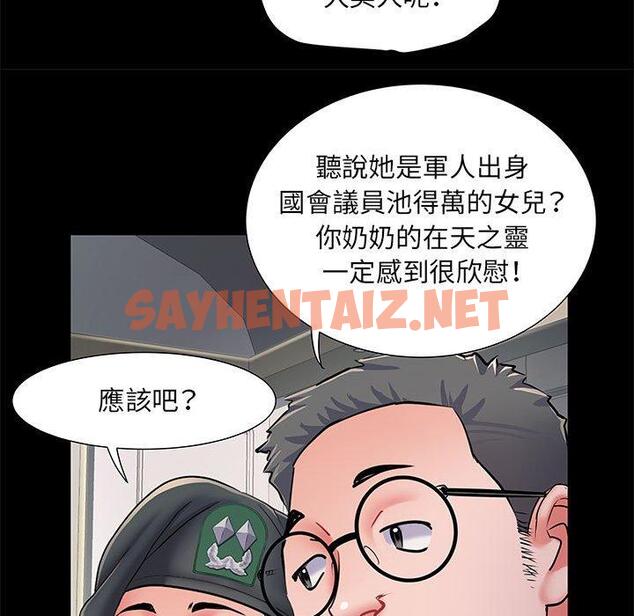 查看漫画不良二等兵/刺激的部隊生活 - 第7話 - sayhentaiz.net中的1013771图片