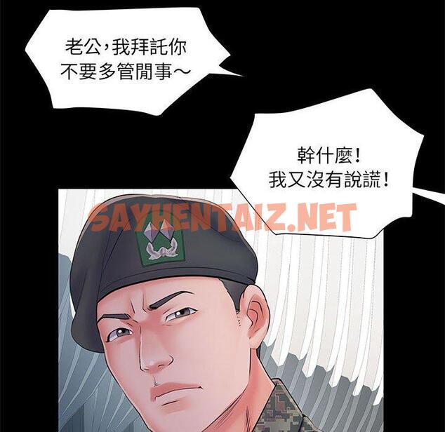 查看漫画不良二等兵/刺激的部隊生活 - 第7話 - sayhentaiz.net中的1013776图片