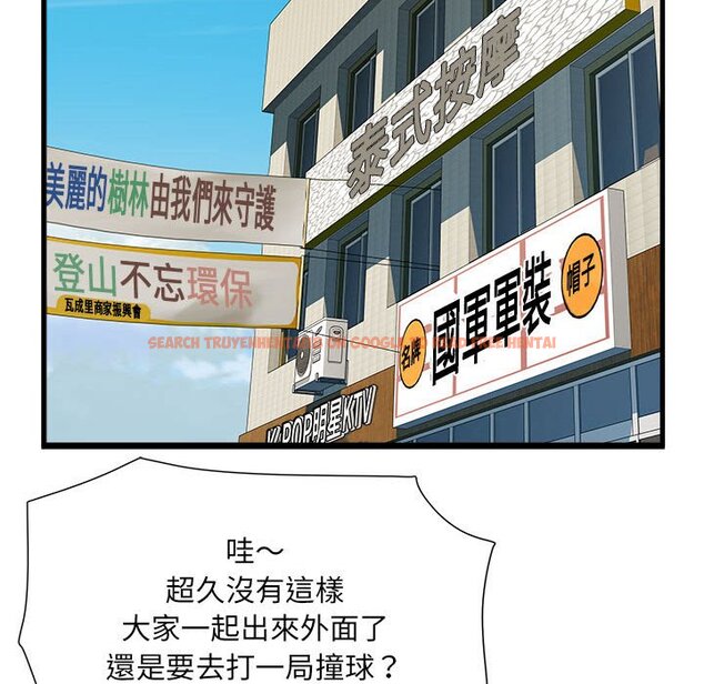 查看漫画不良二等兵/刺激的部隊生活 - 第70話 - sayhentaiz.net中的1615157图片