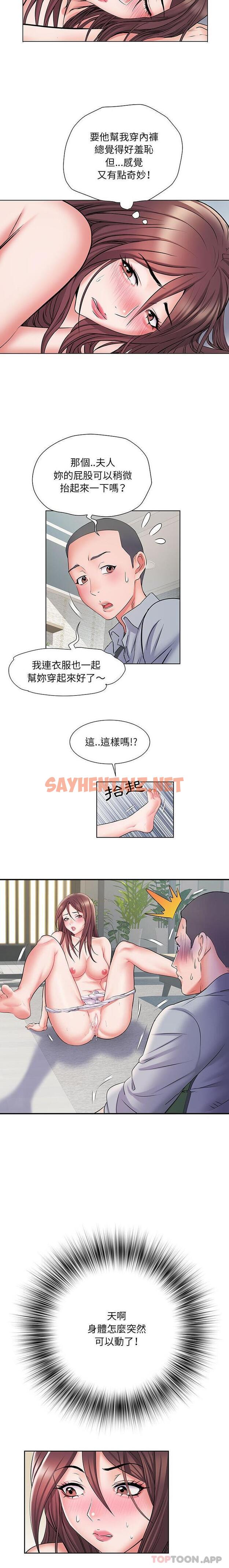 查看漫画不良二等兵/刺激的部隊生活 - 第8話 - sayhentaiz.net中的1052750图片