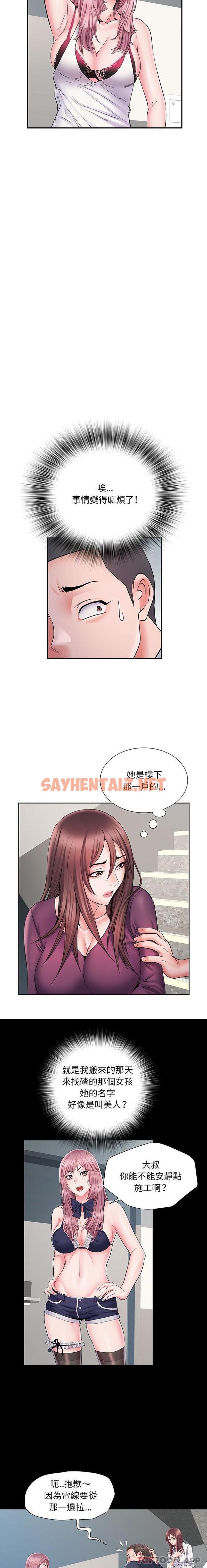 查看漫画不良二等兵/刺激的部隊生活 - 第9話 - sayhentaiz.net中的1089077图片