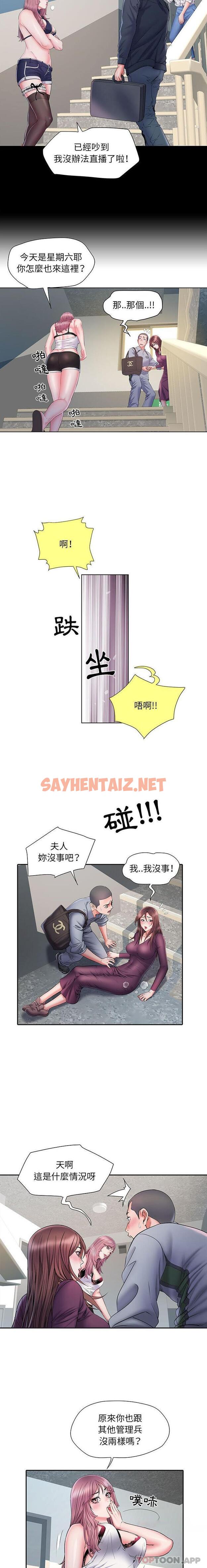 查看漫画不良二等兵/刺激的部隊生活 - 第9話 - sayhentaiz.net中的1089078图片