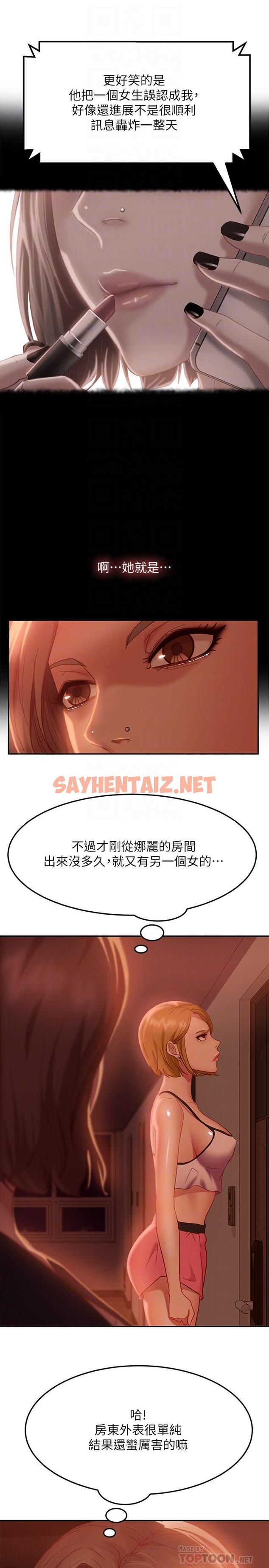 查看漫画不良女房客 - 第11話-你都沒動作，那我要搶咯 - sayhentaiz.net中的545048图片