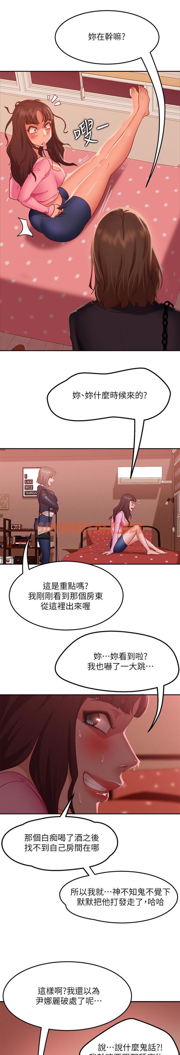 查看漫画不良女房客 - 第11話-你都沒動作，那我要搶咯 - sayhentaiz.net中的545055图片