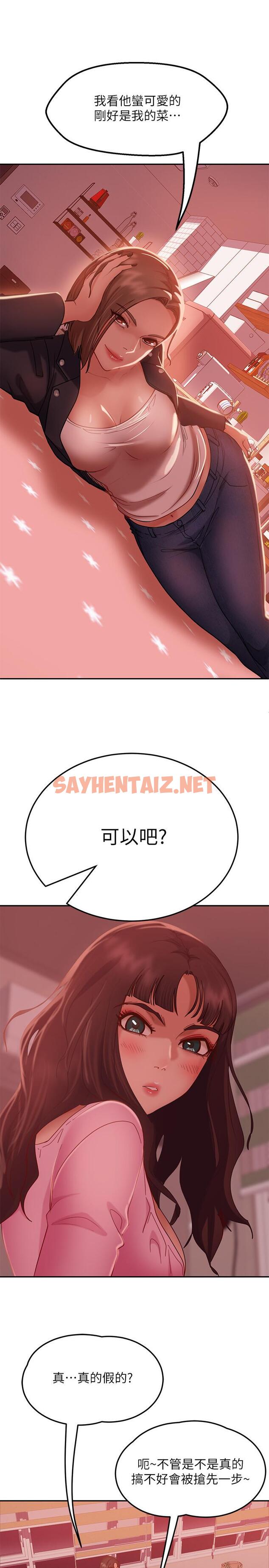 查看漫画不良女房客 - 第11話-你都沒動作，那我要搶咯 - sayhentaiz.net中的545057图片