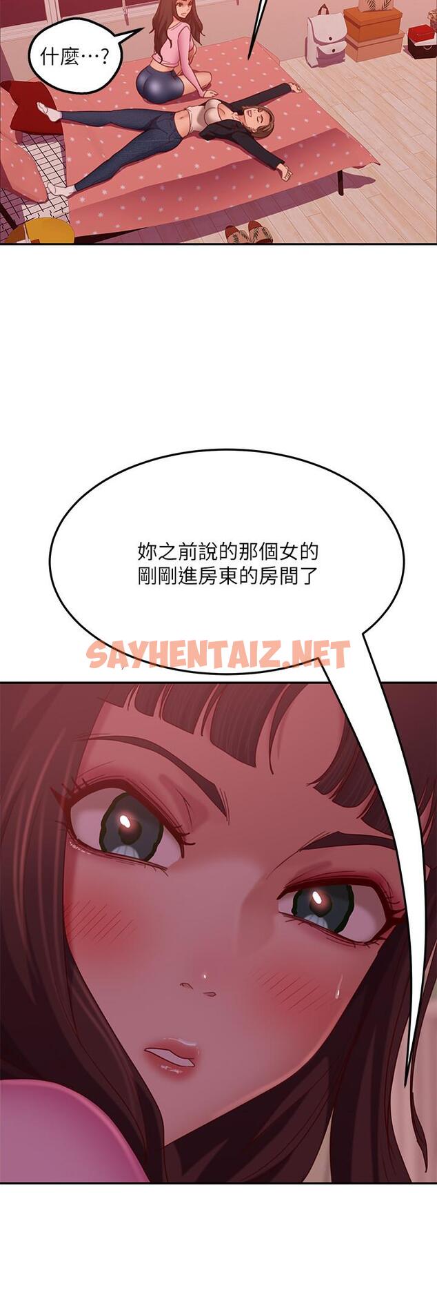 查看漫画不良女房客 - 第11話-你都沒動作，那我要搶咯 - sayhentaiz.net中的545058图片