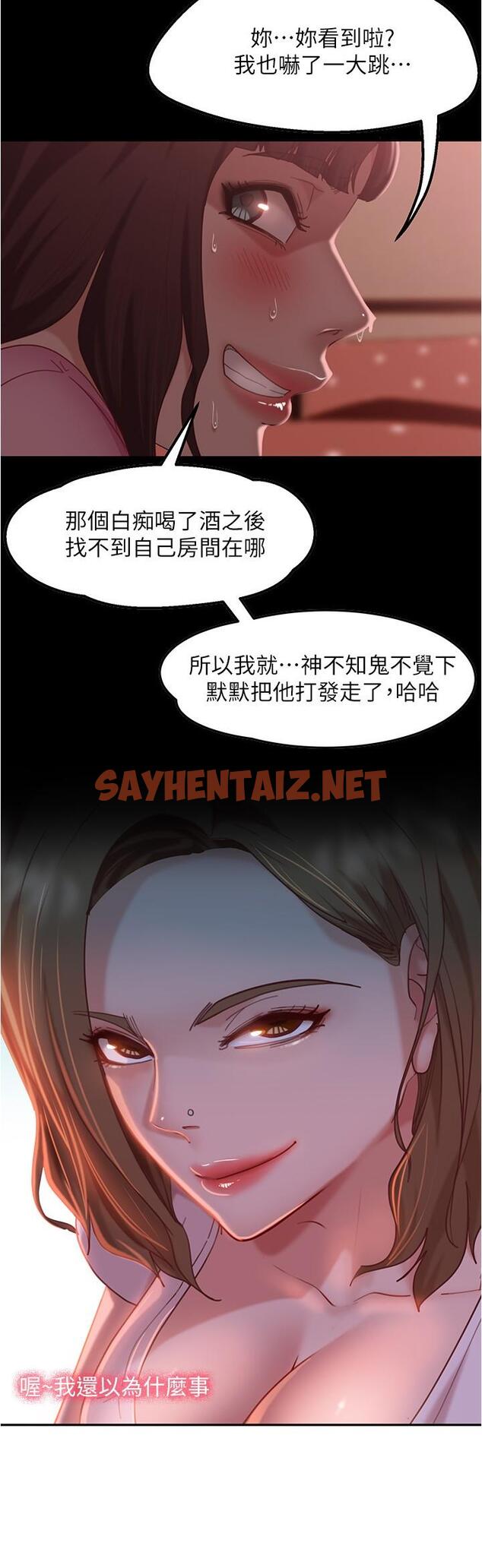 查看漫画不良女房客 - 第15話-來和我在一起吧 - sayhentaiz.net中的552834图片