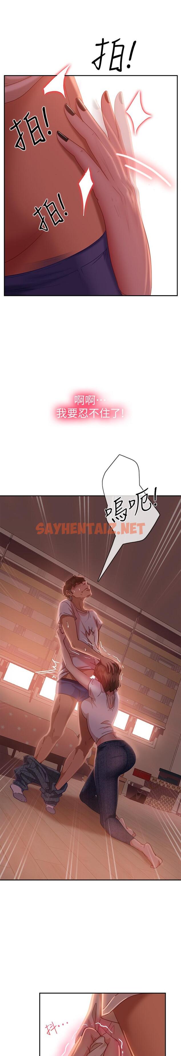 查看漫画不良女房客 - 第16話-深深捅進惠美的嘴裡 - sayhentaiz.net中的554947图片