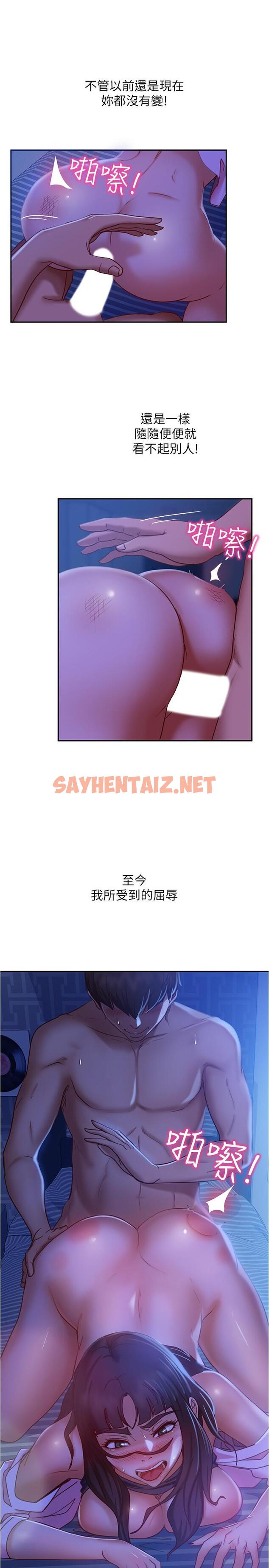 查看漫画不良女房客 - 第20話-不要太粗暴...親我 - sayhentaiz.net中的655503图片