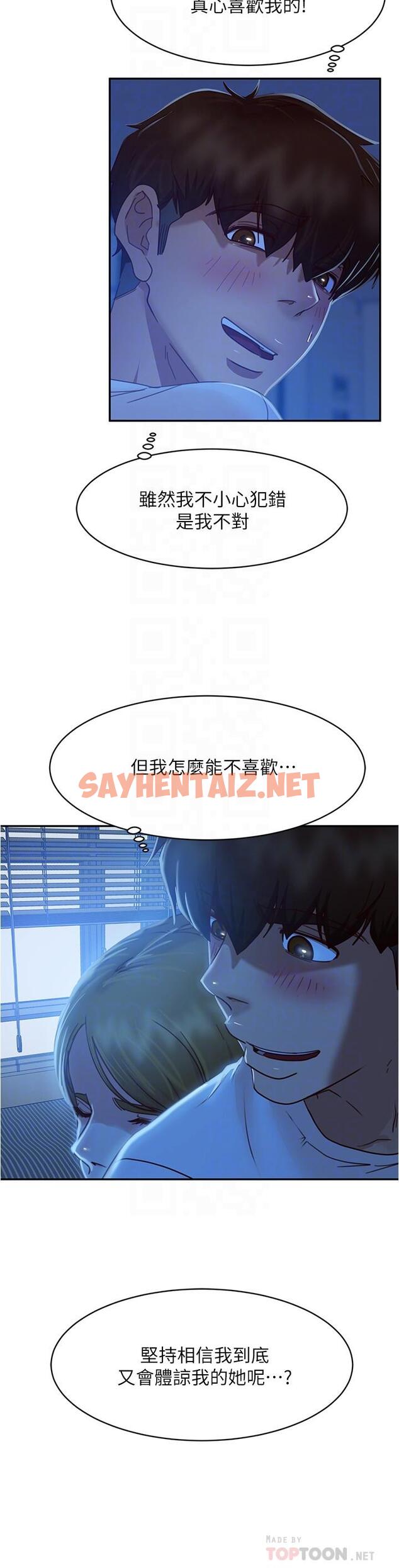 查看漫画不良女房客 - 第21話-一招就讓渣男現形 - sayhentaiz.net中的657442图片