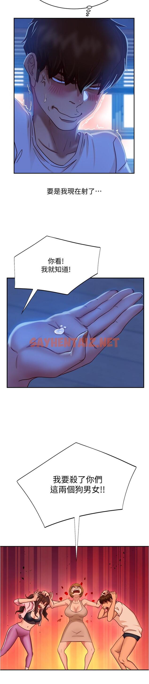 查看漫画不良女房客 - 第21話-一招就讓渣男現形 - sayhentaiz.net中的657452图片