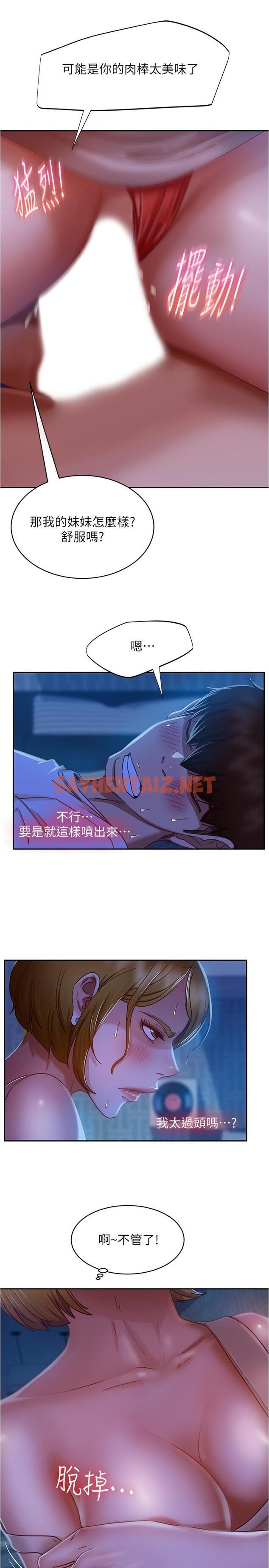 查看漫画不良女房客 - 第22話-用色色的話誘惑志漢 - sayhentaiz.net中的659906图片