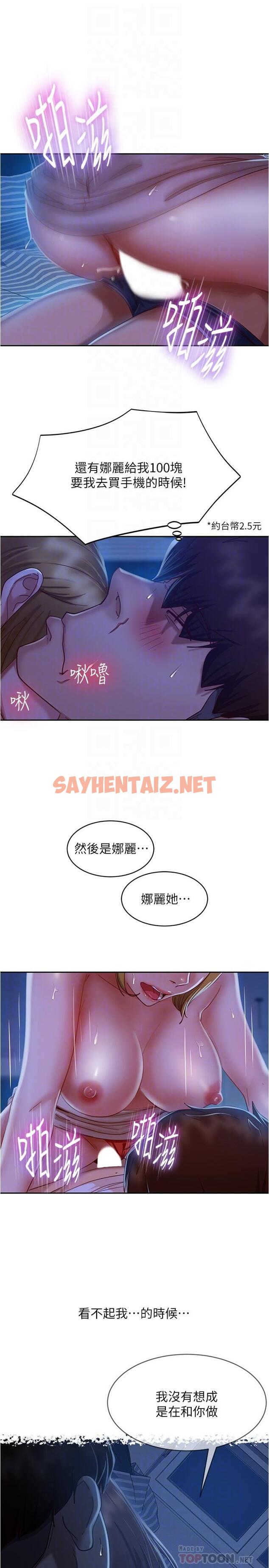 查看漫画不良女房客 - 第22話-用色色的話誘惑志漢 - sayhentaiz.net中的659911图片