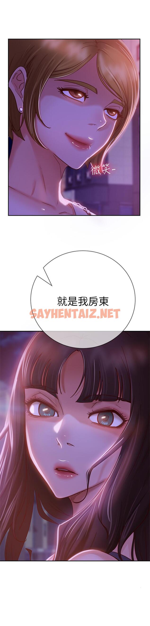 查看漫画不良女房客 - 第23話-你知道你女友是這種人嗎 - sayhentaiz.net中的666024图片