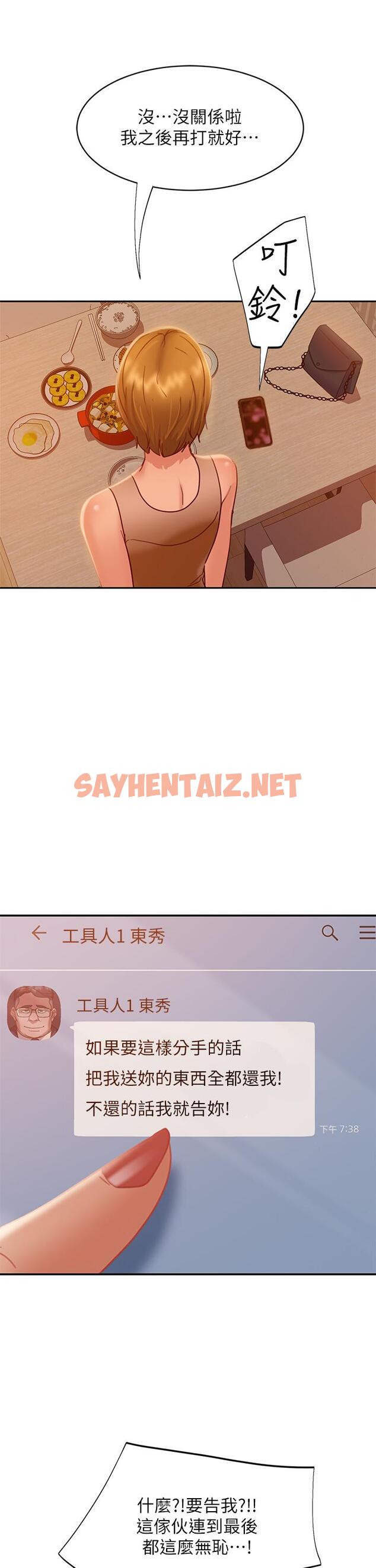 查看漫画不良女房客 - 第23話-你知道你女友是這種人嗎 - sayhentaiz.net中的666044图片