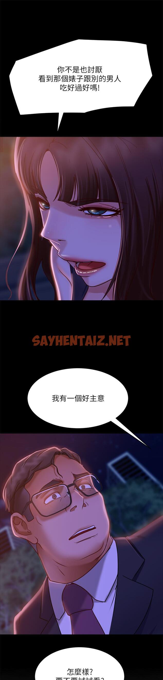 查看漫画不良女房客 - 第23話-你知道你女友是這種人嗎 - sayhentaiz.net中的666053图片