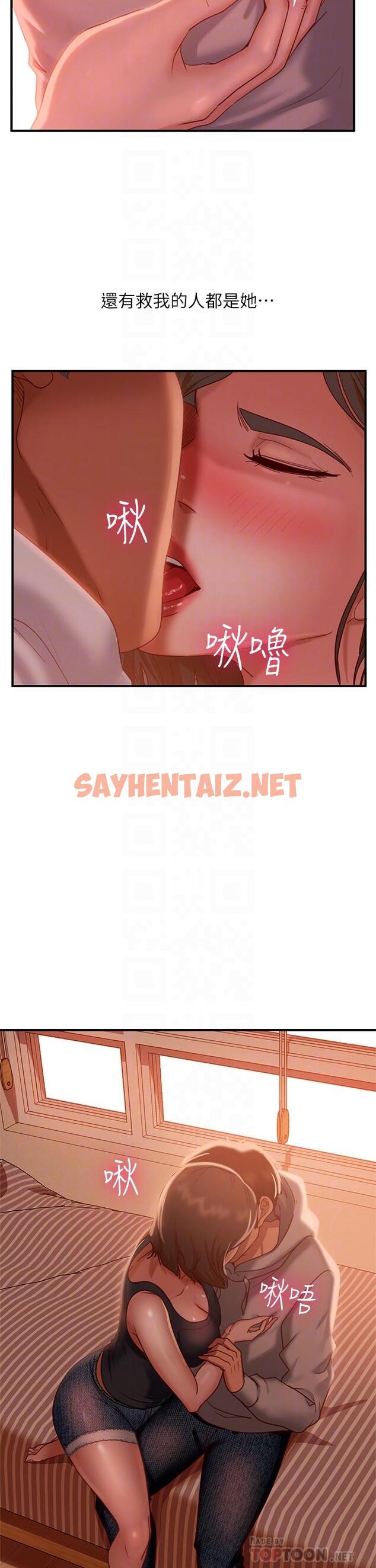 查看漫画不良女房客 - 第25話-快點把我吃掉 - sayhentaiz.net中的670350图片