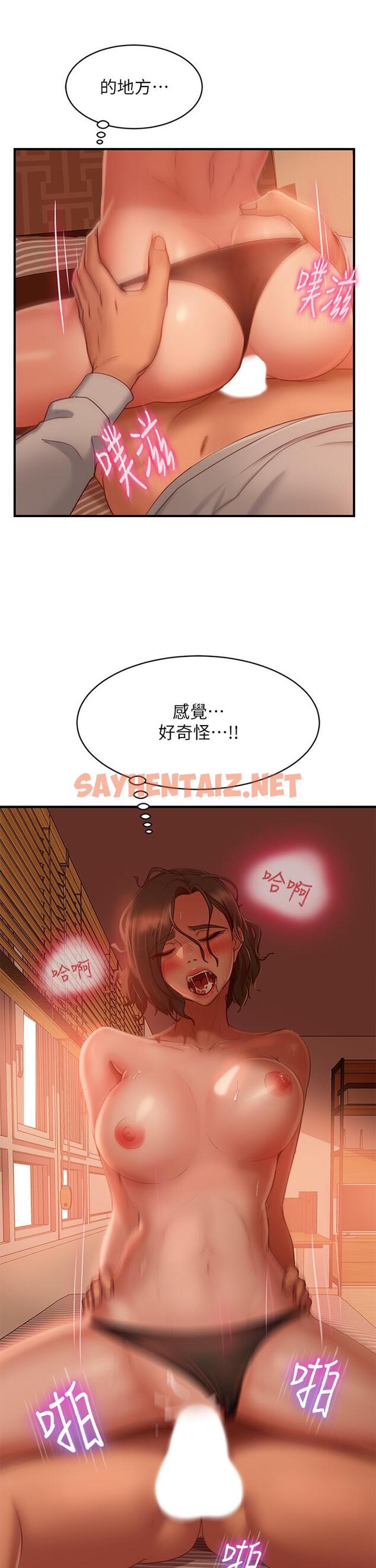 查看漫画不良女房客 - 第26話-你跟伊娜麗睡了？ - sayhentaiz.net中的672718图片