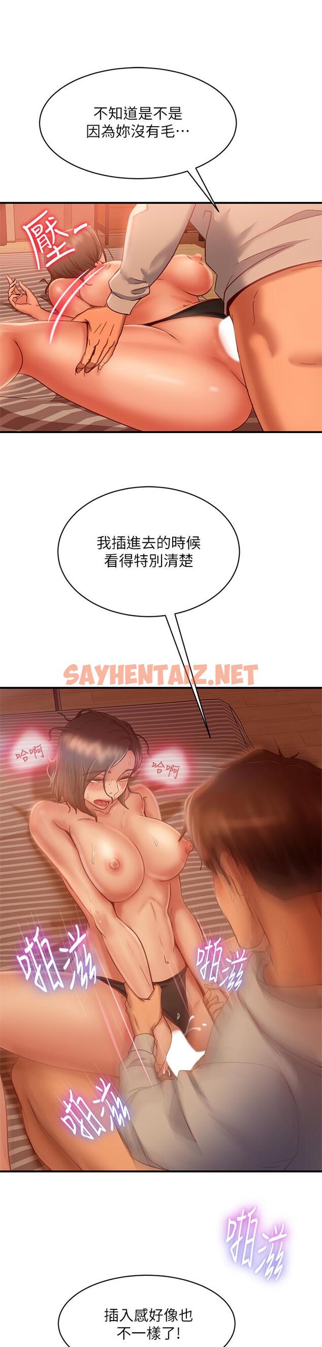 查看漫画不良女房客 - 第26話-你跟伊娜麗睡了？ - sayhentaiz.net中的672727图片