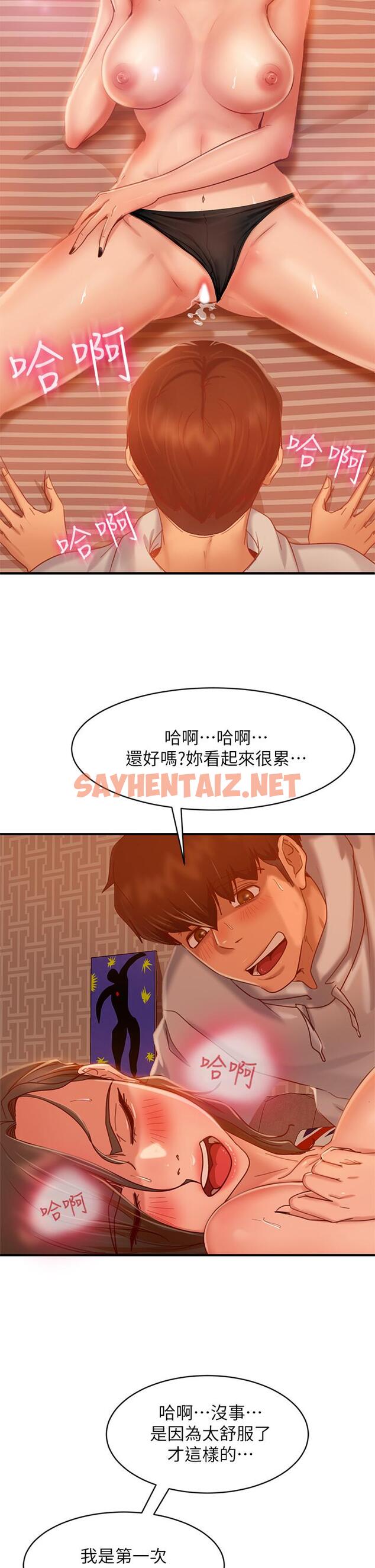 查看漫画不良女房客 - 第26話-你跟伊娜麗睡了？ - sayhentaiz.net中的672734图片