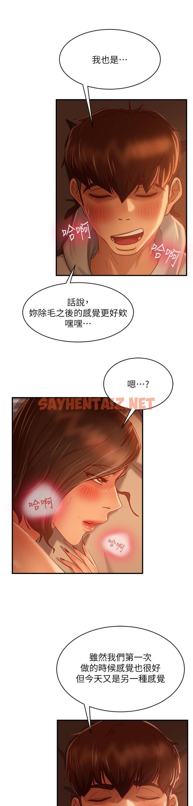 查看漫画不良女房客 - 第26話-你跟伊娜麗睡了？ - sayhentaiz.net中的672736图片