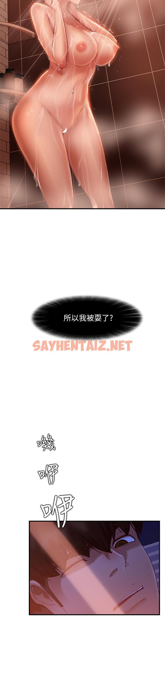 查看漫画不良女房客 - 第27話-哪一次的感覺比較好 - sayhentaiz.net中的718247图片