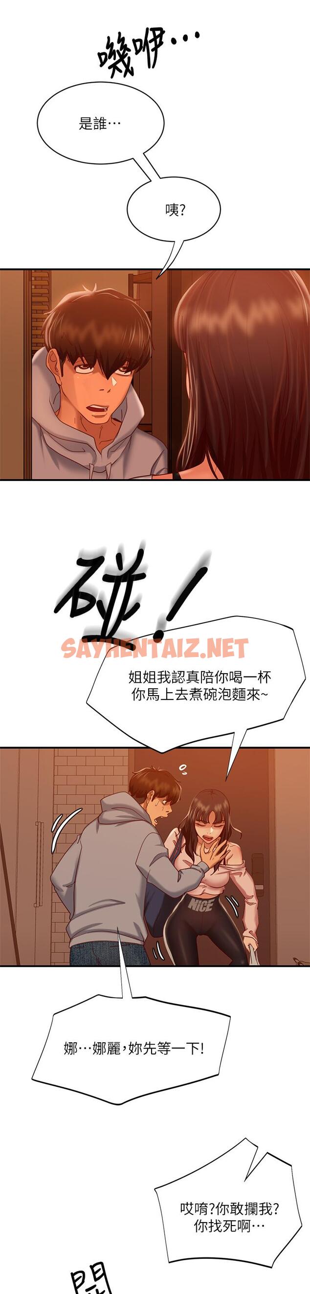 查看漫画不良女房客 - 第28話-留在志漢脖子上的吻痕 - sayhentaiz.net中的720154图片